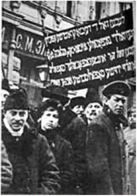(בספר תמונה של הפגנה של חברי הבונד, 1917 (תרע''ז) 